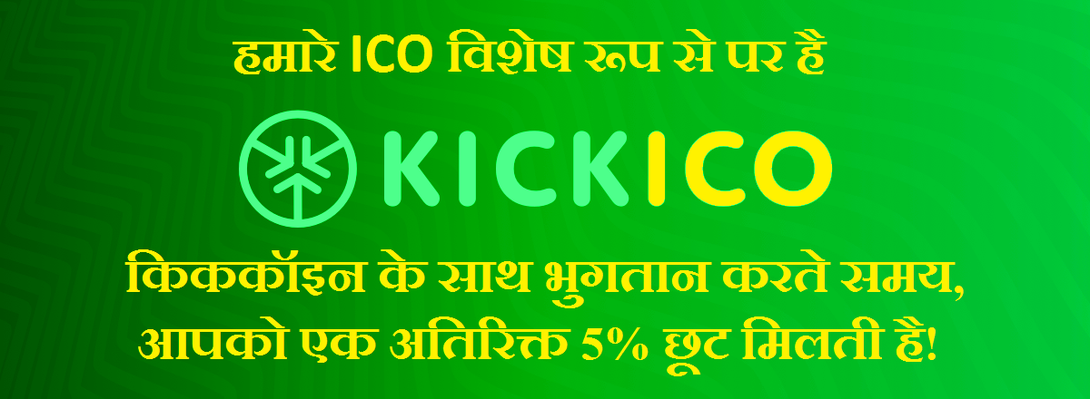 www.kickico.com